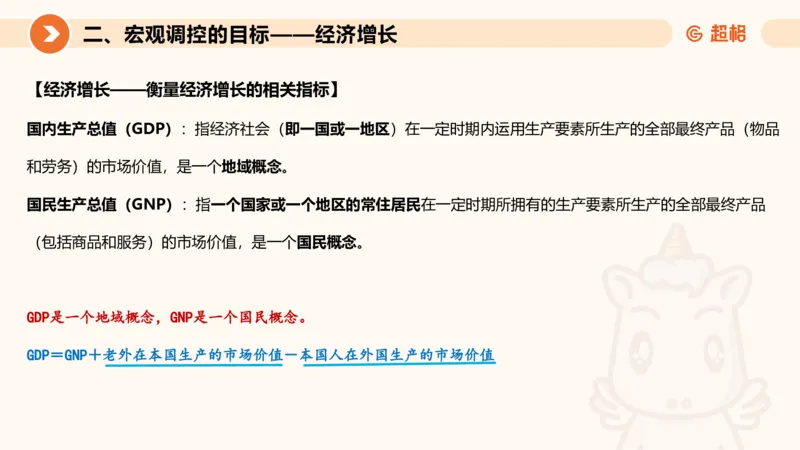 11月份时政课件_2026考公资料_（05）超格_行测申论2025超格合集(行测&申论&政治理论)_行测申论2025省考超格超大杯刷题课（五合一）_政治理论课程_课件