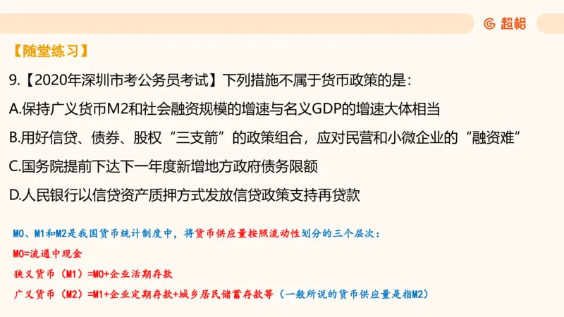 11月份时政课件_2026考公资料_（05）超格_行测申论2025超格合集(行测&申论&政治理论)_行测申论2025省考超格超大杯刷题课（五合一）_政治理论课程_课件
