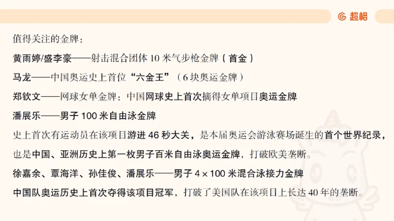 11月份时政课件_2026考公资料_（05）超格_行测申论2025超格合集(行测&申论&政治理论)_行测申论2025省考超格超大杯刷题课（五合一）_政治理论课程_课件