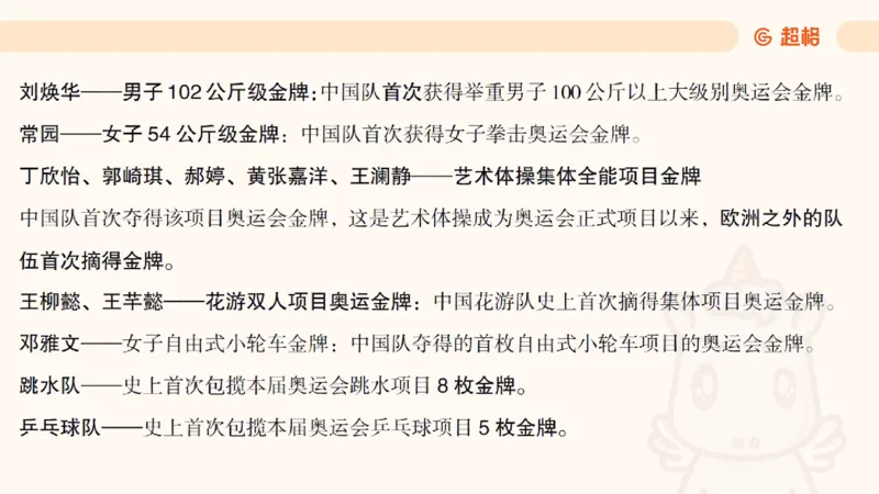11月份时政课件_2026考公资料_（05）超格_行测申论2025超格合集(行测&申论&政治理论)_行测申论2025省考超格超大杯刷题课（五合一）_政治理论课程_课件