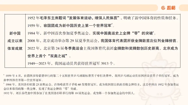 11月份时政课件_2026考公资料_（05）超格_行测申论2025超格合集(行测&申论&政治理论)_行测申论2025省考超格超大杯刷题课（五合一）_政治理论课程_课件