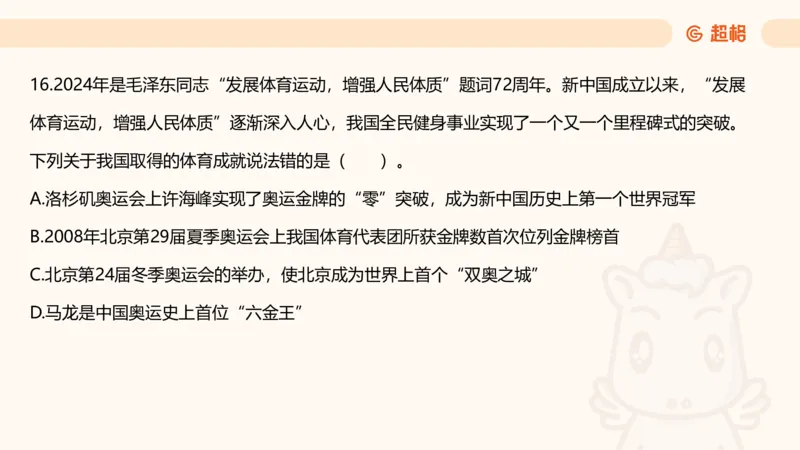 11月份时政课件_2026考公资料_（05）超格_行测申论2025超格合集(行测&申论&政治理论)_行测申论2025省考超格超大杯刷题课（五合一）_政治理论课程_课件