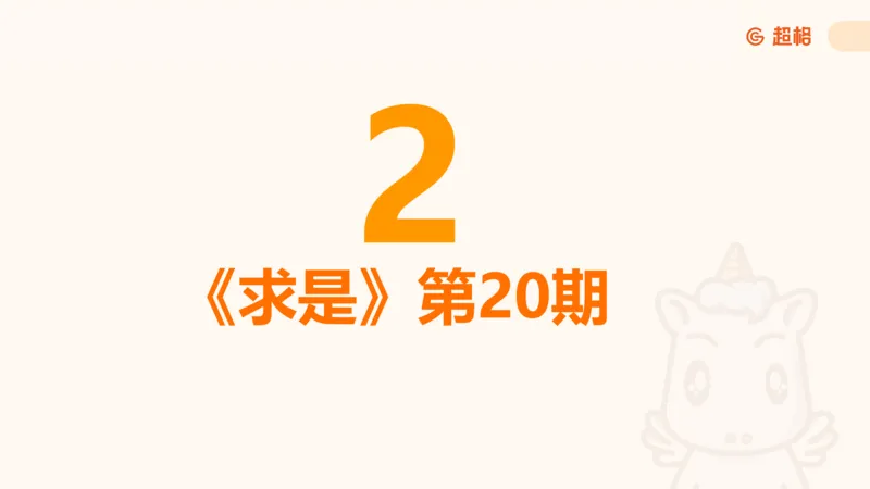 11月份时政课件_2026考公资料_（05）超格_行测申论2025超格合集(行测&申论&政治理论)_行测申论2025省考超格超大杯刷题课（五合一）_政治理论课程_课件