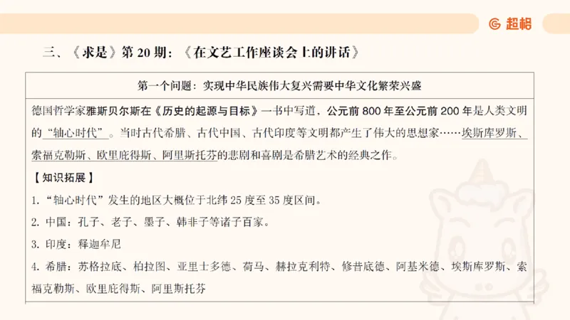11月份时政课件_2026考公资料_（05）超格_行测申论2025超格合集(行测&申论&政治理论)_行测申论2025省考超格超大杯刷题课（五合一）_政治理论课程_课件