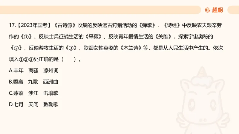 11月份时政课件_2026考公资料_（05）超格_行测申论2025超格合集(行测&申论&政治理论)_行测申论2025省考超格超大杯刷题课（五合一）_政治理论课程_课件