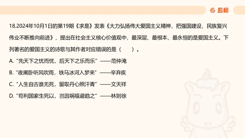 11月份时政课件_2026考公资料_（05）超格_行测申论2025超格合集(行测&申论&政治理论)_行测申论2025省考超格超大杯刷题课（五合一）_政治理论课程_课件