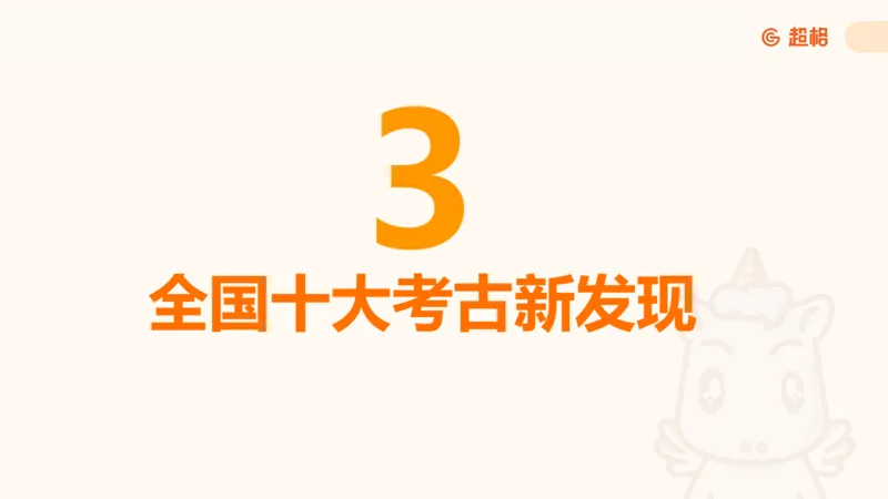 11月份时政课件_2026考公资料_（05）超格_行测申论2025超格合集(行测&申论&政治理论)_行测申论2025省考超格超大杯刷题课（五合一）_政治理论课程_课件