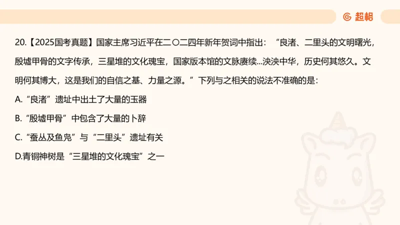 11月份时政课件_2026考公资料_（05）超格_行测申论2025超格合集(行测&申论&政治理论)_行测申论2025省考超格超大杯刷题课（五合一）_政治理论课程_课件
