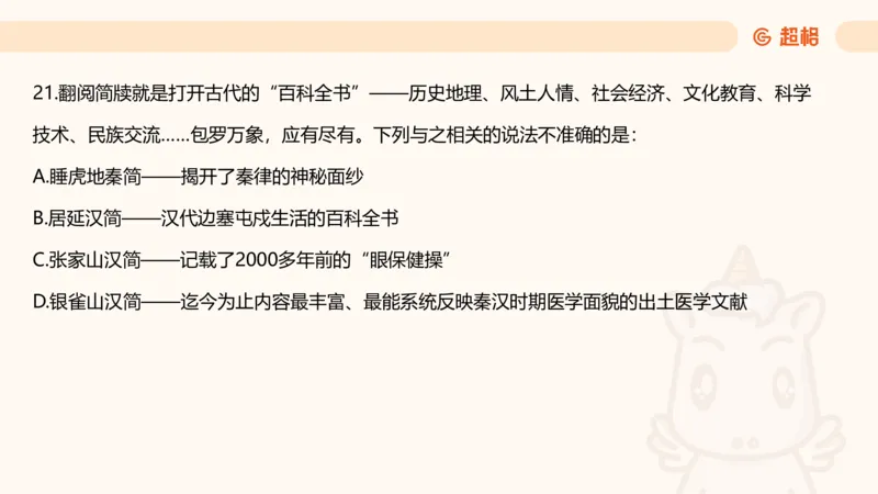 11月份时政课件_2026考公资料_（05）超格_行测申论2025超格合集(行测&申论&政治理论)_行测申论2025省考超格超大杯刷题课（五合一）_政治理论课程_课件