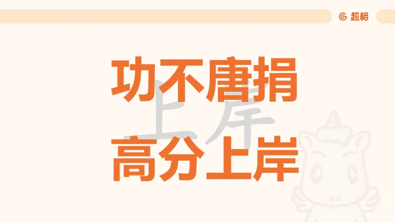 11月份时政课件_2026考公资料_（05）超格_行测申论2025超格合集(行测&申论&政治理论)_行测申论2025省考超格超大杯刷题课（五合一）_政治理论课程_课件