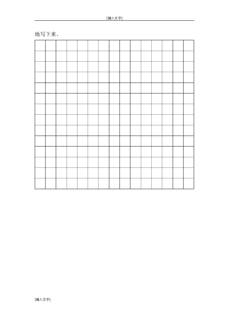 第六单元测试卷_二年级上下册资料_二年级语数英上下册学习资料_3-7-1、小学二年级语文上册_统编、部编、人教（语文全国统一只有一个版）_3、单元测试卷