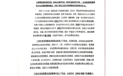 135-167页_2026考公资料_（30）申论+面试为民公考大合集（人须在事上磨申论、刘大师）_申论为民公考_为民公考-申论作文素材预测一本通