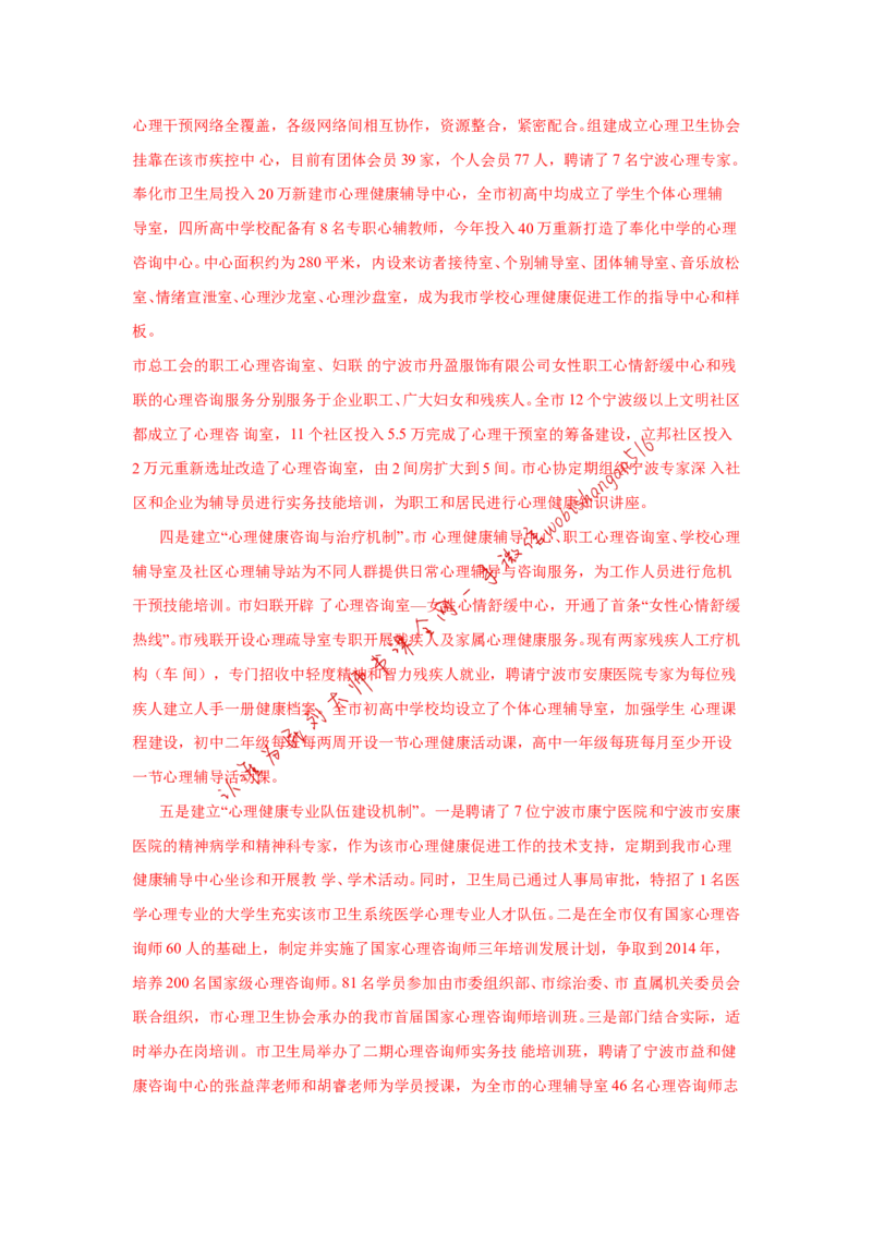 2014年国考地市真题参考答案公众号：叛逆小樱桃_2026考公资料_（30）申论+面试为民公考大合集（人须在事上磨申论、刘大师）_申论+面试刘大师_2024刘大师知识星球