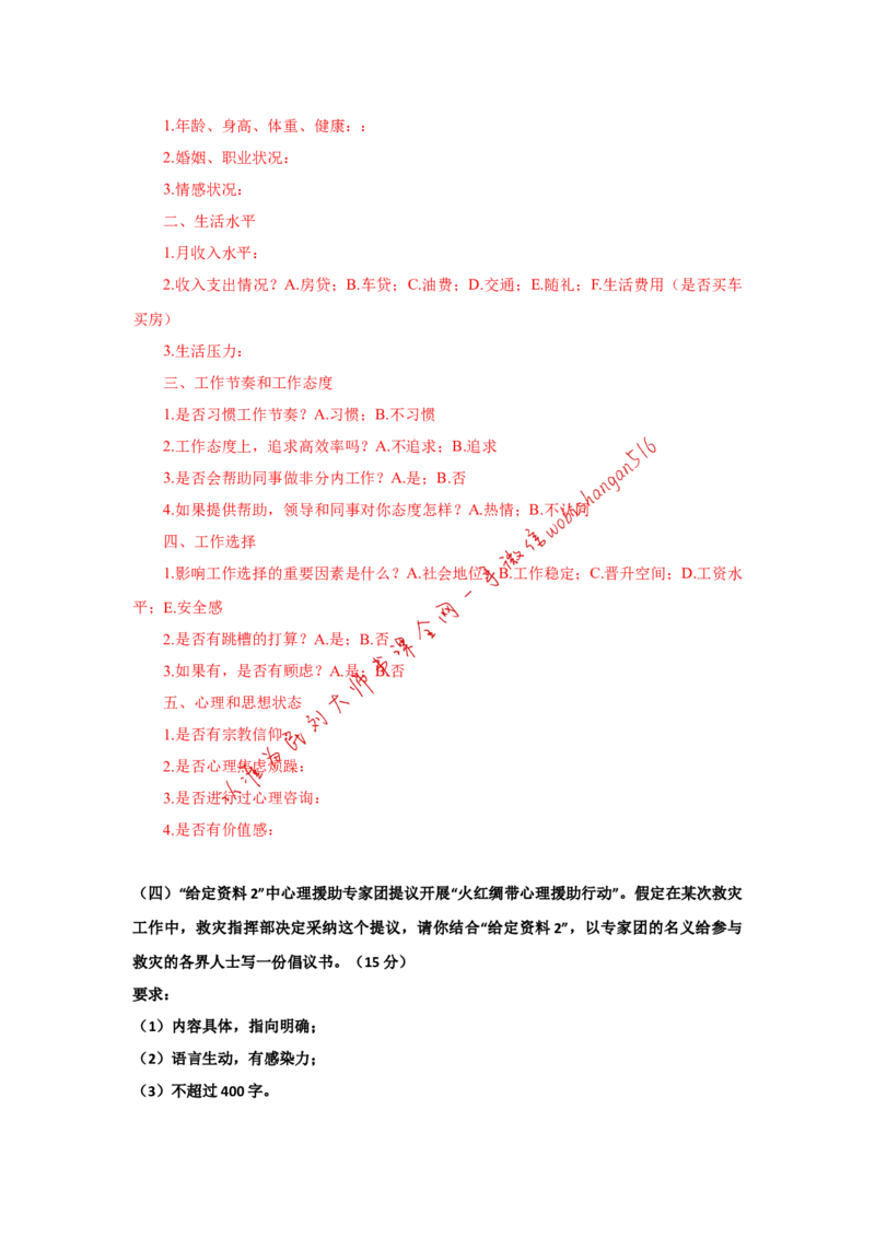 2014年国考地市真题参考答案公众号：叛逆小樱桃_2026考公资料_（30）申论+面试为民公考大合集（人须在事上磨申论、刘大师）_申论+面试刘大师_2024刘大师知识星球
