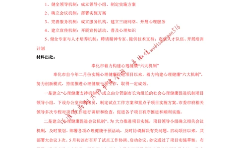 2014年国考地市真题参考答案公众号：叛逆小樱桃_2026考公资料_（30）申论+面试为民公考大合集（人须在事上磨申论、刘大师）_申论+面试刘大师_2024刘大师知识星球