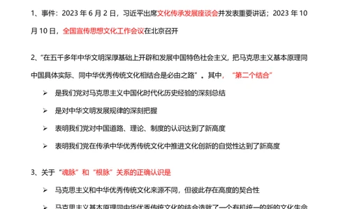 1、国内时政总结_2026考公资料_（49）政治理论合集_政治理论合集_2025考研政治pdf（笔记）_肖秀荣考研政治_24肖秀荣_2024肖+徐+腿+米《时政押题汇总》_24考研《时政资料》
