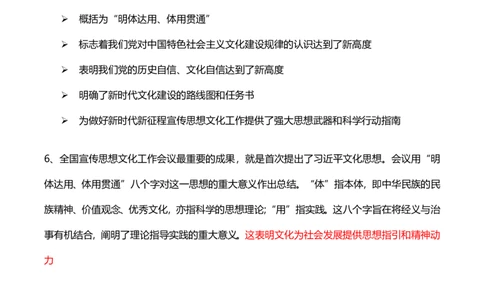 1、国内时政总结_2026考公资料_（49）政治理论合集_政治理论合集_2025考研政治pdf（笔记）_肖秀荣考研政治_24肖秀荣_2024肖+徐+腿+米《时政押题汇总》_24考研《时政资料》