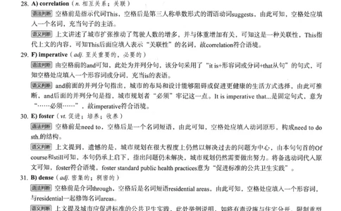 2023.12英语六级选词填空解析第3套_六级_六级选词填空_六级选词填空解析