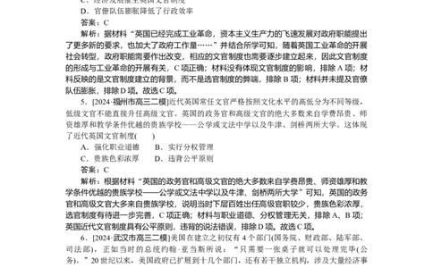 考点小练52_2025高中教辅（后续还会更新新习题试卷）_2025高中全科《微专题&middot;小练习》_2025高中全科《微专题小练习》_2025版&middot;微专题小练习&middot;历史