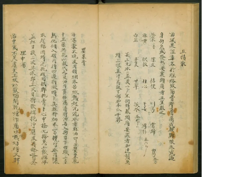 2_绝版书_天涯系列_t涯_绝版古籍电子书合集（13大类）_医书类_異授眼科