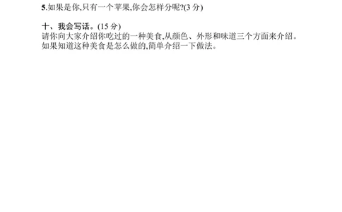 期末素质测试卷3+答案_二年级上下册资料_二年级语数英上下册学习资料_3-7-2、小学二年级语文下册_统编、部编、人教（语文全国统一只有一个版）_5、期末测试卷