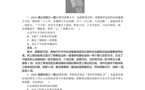 考点小练50_2025高中教辅（后续还会更新新习题试卷）_2025高中全科《微专题&middot;小练习》_2025高中全科《微专题小练习》_2025版&middot;微专题小练习&middot;历史