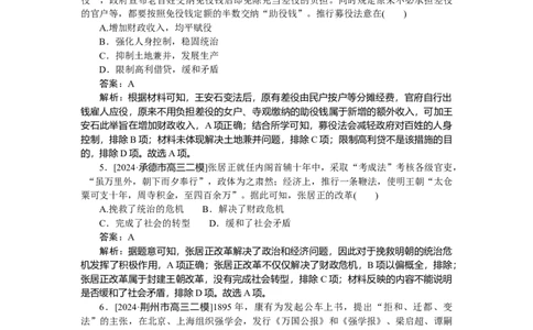 考点小练50_2025高中教辅（后续还会更新新习题试卷）_2025高中全科《微专题&middot;小练习》_2025高中全科《微专题小练习》_2025版&middot;微专题小练习&middot;历史