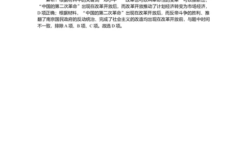 考点小练50_2025高中教辅（后续还会更新新习题试卷）_2025高中全科《微专题&middot;小练习》_2025高中全科《微专题小练习》_2025版&middot;微专题小练习&middot;历史