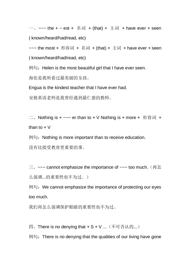 四六级写作必备句式_六级_六级写作专项_六级写作