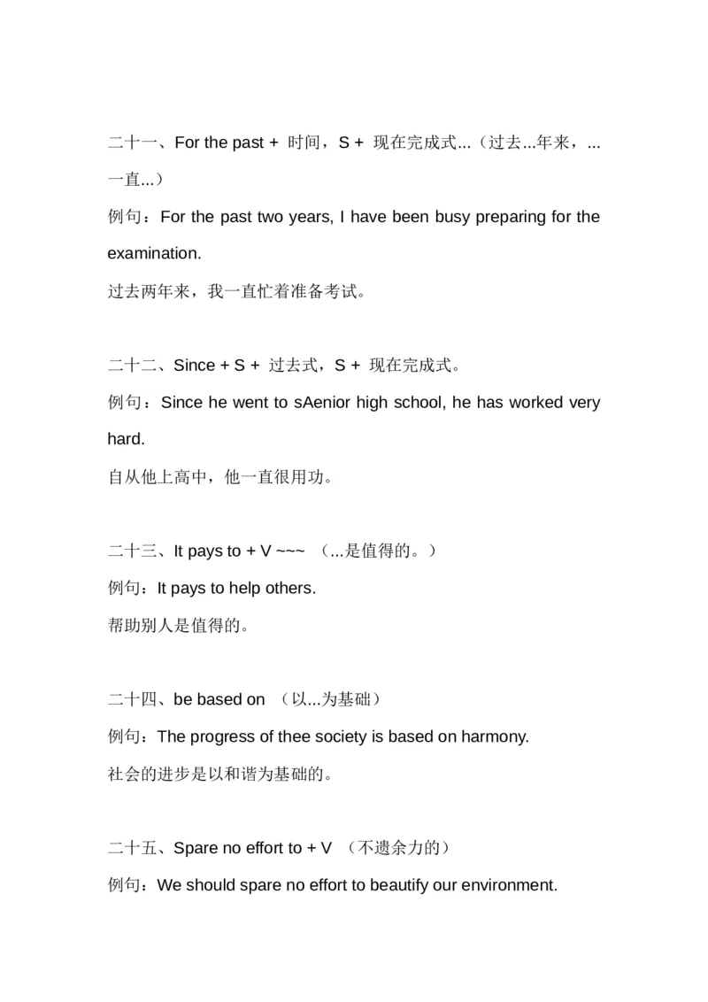 四六级写作必备句式_六级_六级写作专项_六级写作