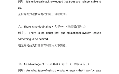 四六级写作必备句式_六级_六级写作专项_六级写作