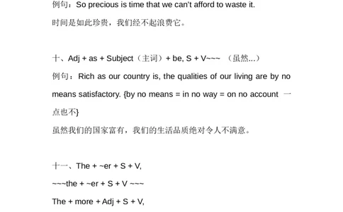 四六级写作必备句式_六级_六级写作专项_六级写作