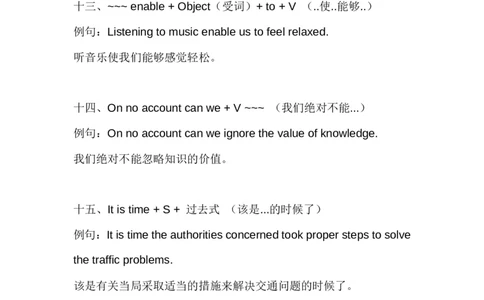 四六级写作必备句式_六级_六级写作专项_六级写作