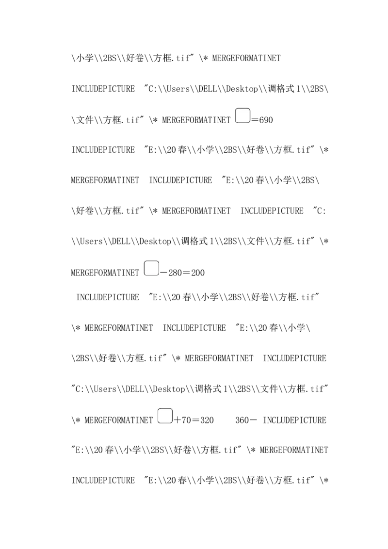 模块过关卷（一）_二年级上下册资料_二年级语数英上下册学习资料_3-7-4、小学二年级数学下册_北师大版_7、模块过关卷