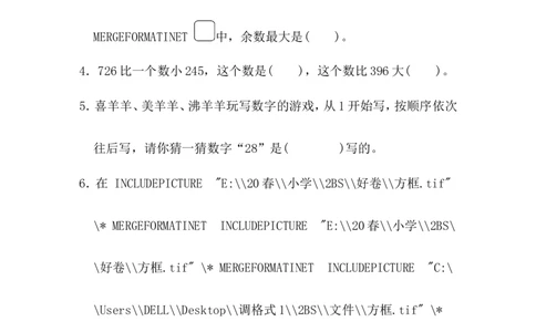 模块过关卷（一）_二年级上下册资料_二年级语数英上下册学习资料_3-7-4、小学二年级数学下册_北师大版_7、模块过关卷