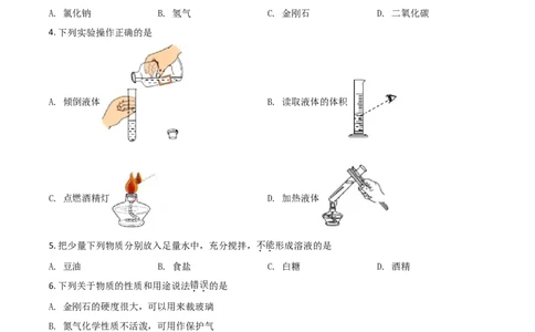 2021年吉林省长春市中考化学真题（空白卷）_吉林省长春市-历年中考真题_5-吉林省长春市-中考化学（2016-2025）