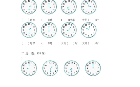 第一单元测试卷2_一年级上下册资料_小学一年级学习资料-25年更新版_1-04、小学一年级数学下册_1-4-2、练习题、作业、试题、试卷_青岛54版_青岛54版单元检测卷