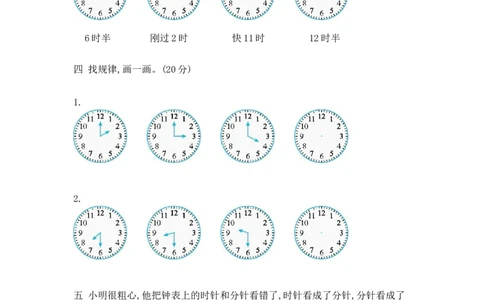 第一单元测试卷2_一年级上下册资料_小学一年级学习资料-25年更新版_1-04、小学一年级数学下册_1-4-2、练习题、作业、试题、试卷_青岛54版_青岛54版单元检测卷
