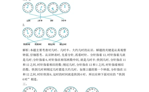 第一单元测试卷2_一年级上下册资料_小学一年级学习资料-25年更新版_1-04、小学一年级数学下册_1-4-2、练习题、作业、试题、试卷_青岛54版_青岛54版单元检测卷