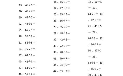 表内除法第41~60篇（高级）_小学数学口算竖式脱式计算应用题一二三四五六年级上下册电_小学数学口算题库电子版（1-6）_小学数学口算二年级_口算题适合2年级
