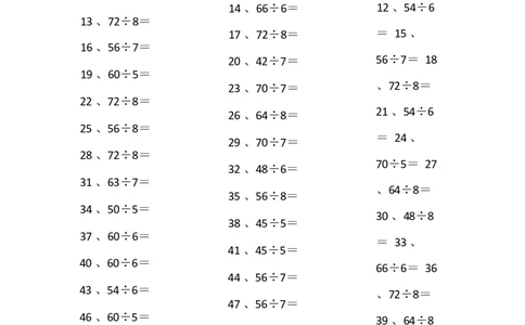 表内除法第41~60篇（高级）_小学数学口算竖式脱式计算应用题一二三四五六年级上下册电_小学数学口算题库电子版（1-6）_小学数学口算二年级_口算题适合2年级
