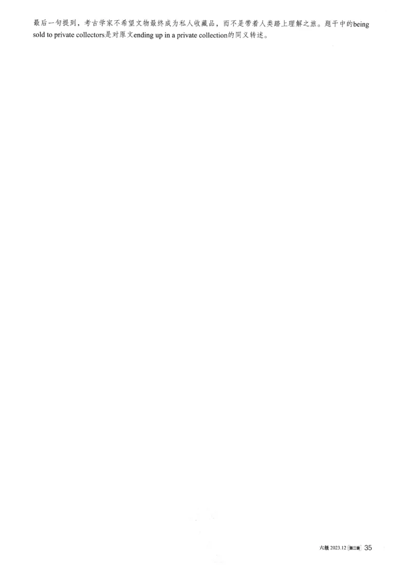 2023.12英语六级长篇阅读解析第2套_六级_六级长篇阅读_六级长篇阅读解析