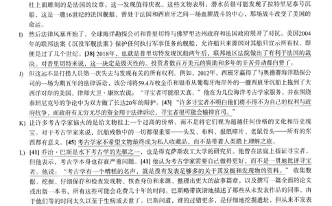2023.12英语六级长篇阅读解析第2套_六级_六级长篇阅读_六级长篇阅读解析