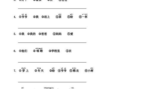 部编版小学一年级语文词语连成句子_一年级上下册资料_小学一年级学习资料-25年更新版_1-01、小学一年级语文上册_01、知识汇总