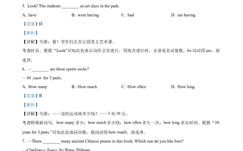 2024年吉林省长春市中考英语真题（解析卷）_吉林省长春市-历年中考真题_3-吉林省长春市-中考英语（2016-2025）