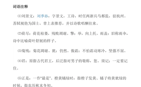 部编三年级语文上册必背古诗文及注释含答案_三年级上下册资料_小学三年级学习资料-25年更新版_3-01、小学三年级语文上册_3-1-2、练习题、作业、试题、试卷_专项练习