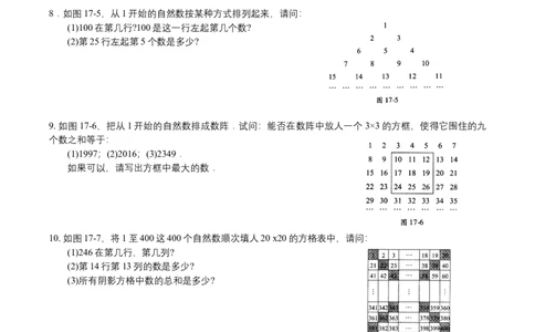 第17讲数列与数表_小学数学思维训练电子版举一反三奥数逻辑拓展专项图解强化_四年级_数学四年级（教师版+学生版，含详细解析）全国通用(24)份_学生版