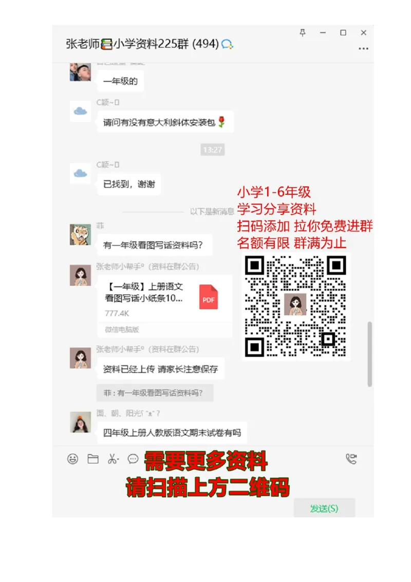 西师大版二年级上册第四单元测试题加答案_二年级上下册资料_二年级语数英上下册学习资料_3-7-3、小学二年级数学上册_西师版_3、单元测试卷