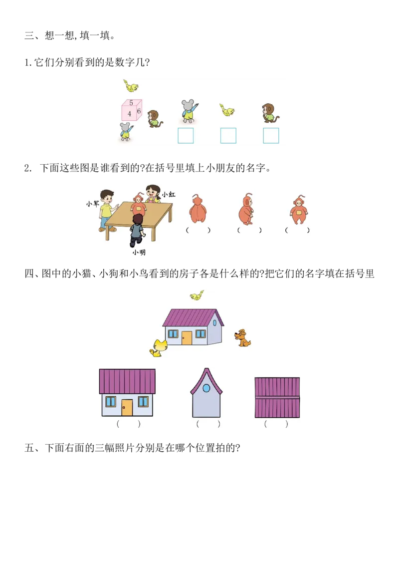 西师大版二年级上册第四单元测试题加答案_二年级上下册资料_二年级语数英上下册学习资料_3-7-3、小学二年级数学上册_西师版_3、单元测试卷