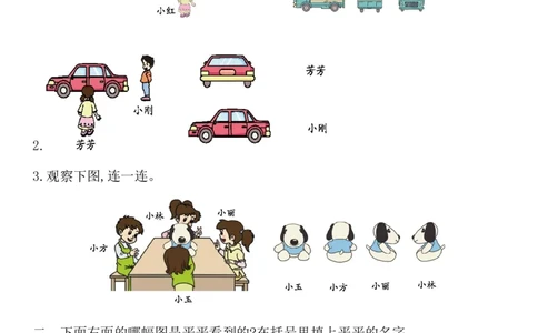 西师大版二年级上册第四单元测试题加答案_二年级上下册资料_二年级语数英上下册学习资料_3-7-3、小学二年级数学上册_西师版_3、单元测试卷